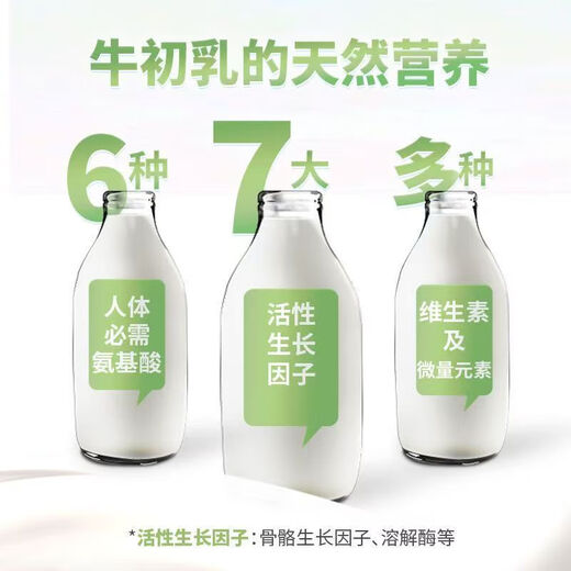 生命阳光纯牛初乳粉30袋儿童免疫球蛋白高含量宝宝中老人孕产妇术后营养品 纯牛初乳单罐60袋