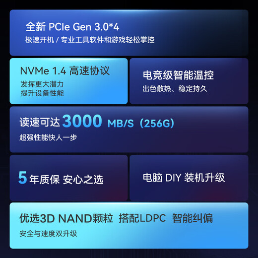 京东京造256GB SSD固态硬盘 M.2接口 （NVMe协议）一体机台式机笔记本电脑AI PC存储扩容 5系列