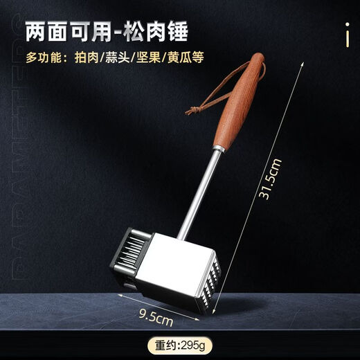 Man Gong высококачественный молоток для разрыхления мяса, бытовой молоток для разрыхления мяса из нержавеющей стали 304, игла для разрыхления сухожилий, молоток для мяса, молоток для мяса из нержавеющей стали 304, один молоток двойного назначения