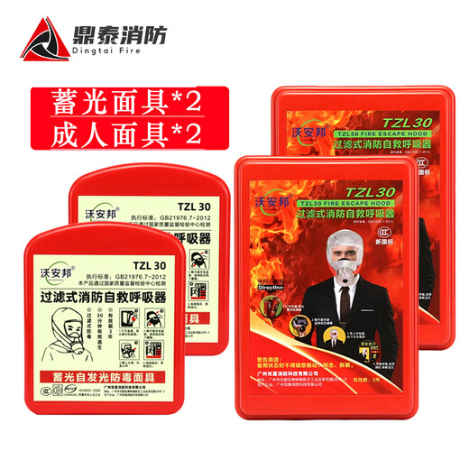 Fire mask, anti-smoke and fire mask, hotel 3C certified household fire escape mask, respirator, household set (child*2+adult*2)