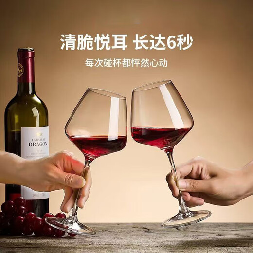 Jindalai KING DEALAY red wine glass goblet household glass wine glass Burgundy wine glass wine set 2 pieces, strengthened and thickened Burgundy 520ml 2 pieces