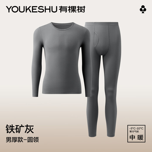There is a tree Cheng Yi's same style pure cotton thermal underwear men's plus velvet thickened autumn and winter couple's autumn clothes and long trousers suit