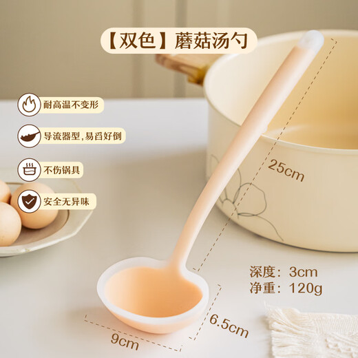 Shuke mushroom soup spoon household silicone large food-grade high temperature resistant rice porridge long handle large spoon porridge spoon two-color mushroom soup spoon_(dishwasher safe)