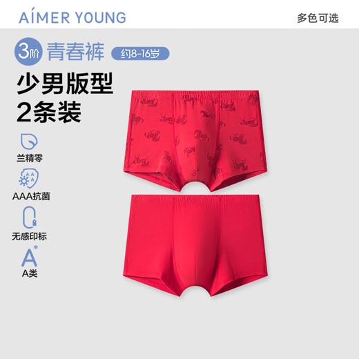 Admiration children's step pants three-step boys' underwear youth modal antibacterial mid-waist boxer briefs 2-pack Lucky Red Rabbit 160