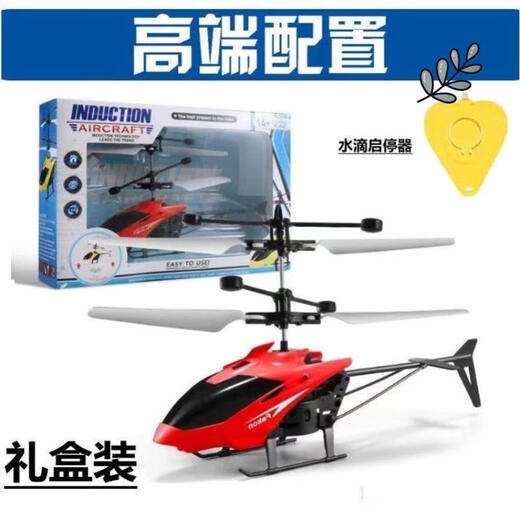 Remote Control Helicopter Rechargeable Induction Suspension Resistant to Fall Boys and Children Toys Small UAV Aircraft H Remote Control Standard