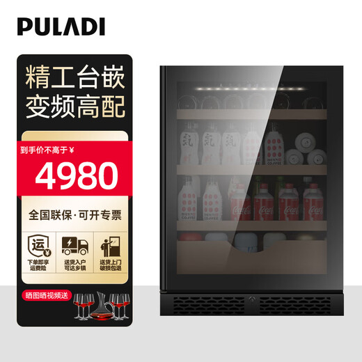 PULADI frequency conversion first level energy efficiency ice bar home living room refrigerator built-in red wine cabinet constant temperature wine cabinet office glass door tea refrigerator fresh cabinet first level energy efficiency-hidden handle frequency conversion light luxury mirror glass door (single temperature ice bar)