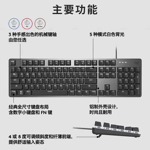罗技（Logitech）  K845有线游戏机械彩色键盘 办公全尺寸机械键盘 G502HERO彩色贴纸款电竞游戏鼠标 游戏键鼠套装 K845茶轴+G502+耿鬼键帽+鼠标垫+防滑贴
