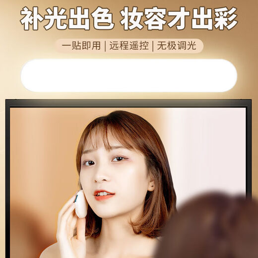 Meishut makeup lamp mirror front light fill light led punch-free makeup room mirror light rechargeable makeup table lamp strip table lamp a26CM flat-fill light touch model