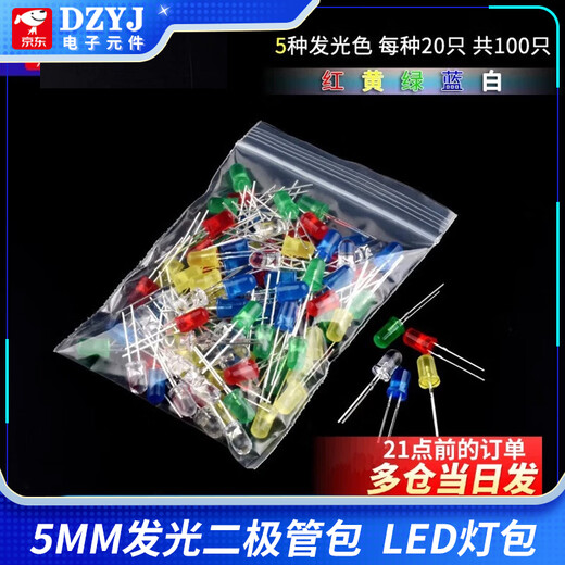3MM/5MM light emitting diode package LED lamp bead component package red green orange yellow blue white mist bag/box 5mm LED 5 kinds of bags