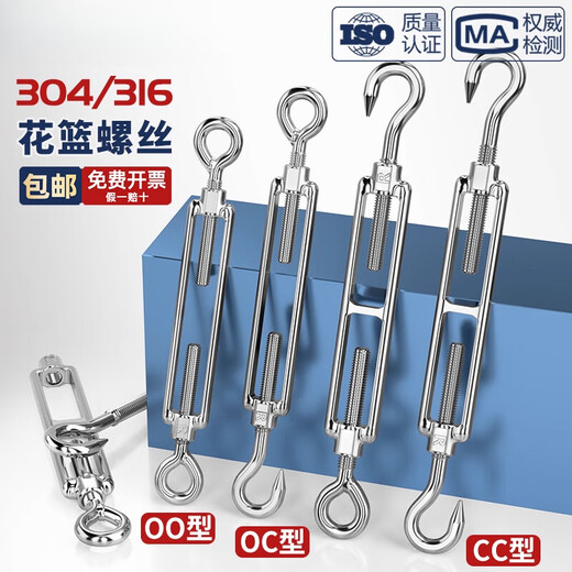 Dani 304/316 stainless steel flower basket screw wire tightener wire rope tensioner wire tightener wire tightener turnbuckle M10 (O C type) 304 material