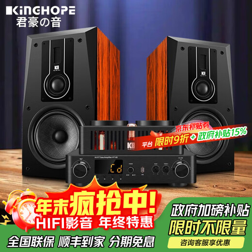 KINGHOPE Junhao Zhiyin A-8 Drei-Wege-Band-Hochtöner, 8-Zoll-Bass-Hochleistungsverstärker, Bluetooth-Audio-Set-Verstärker, HiFi-Fieber-Kombination, Regallautsprecher, Röhrenabdeckung, A8-Lautsprecher + HT80-Verstärker