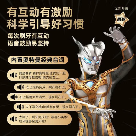 ApiYoo A9pro Ultraman children's electric toothbrush voice reminder 3-6-15 years old soft hair birthday gift for boys and girls students New Year's gift for teenagers 12 years old and above