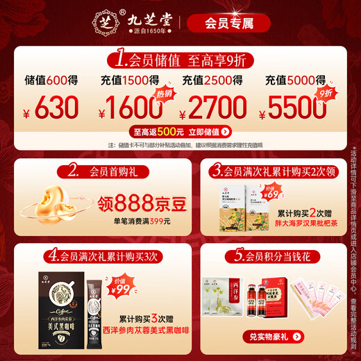 Jiuzhitang American Ginseng Slices Changbai Mountain American Ginseng Powder 120g Gift Box 1-1.5cm New Year Goods for Elderly Parents to Meet Their Parents