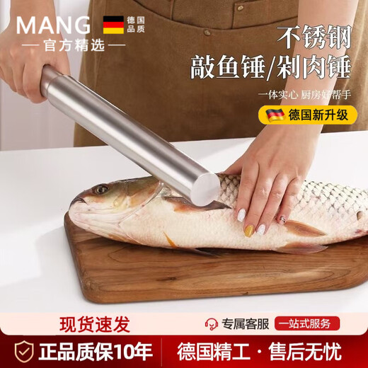 满弓高端品质敲肉锤新款加厚加重不锈钢敲鱼棒多功能锤肉饼牛肉饼手打 敲鱼棒锤肉棒 加厚加重30cm  (700g)