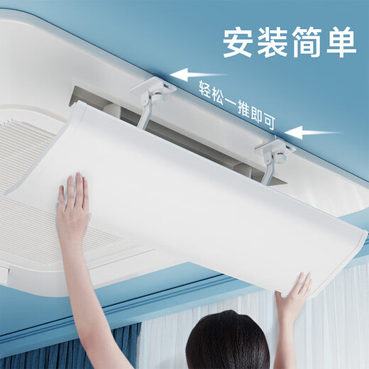 Yibaili central air conditioning windshield ceiling machine ceiling anti-direct blow air conditioning baffle office air-conditioning vent baffle plastic steel upgrade 60CM 1 piece *5502 universal size