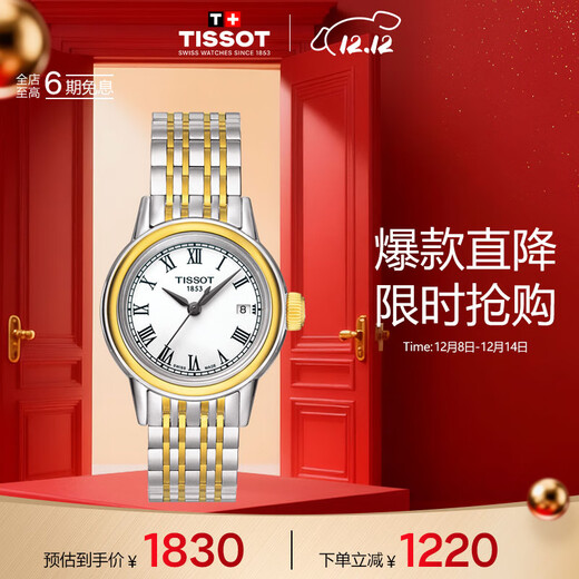 Tissot watch Carson series women's watch Swiss quartz women's steel band watch fashion watch Christmas gift