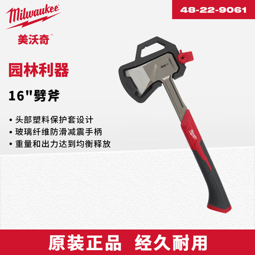 Miwaki splitting ax woodworking ax firewood ax carpenter blade ax tree chopping ax firewood ax outdoor gardening 16 (41CM) splitting ax 48-22-9061