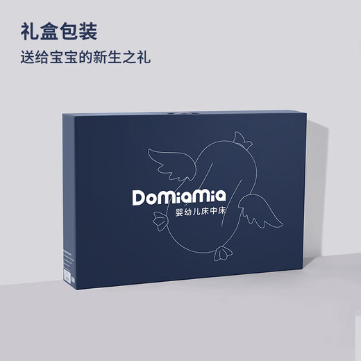 DOMIAMIA bed-in-bed is comfortable for babies, newborns, anti-pressure, soothing and sleeping, anti-jumping, Way Island Flight