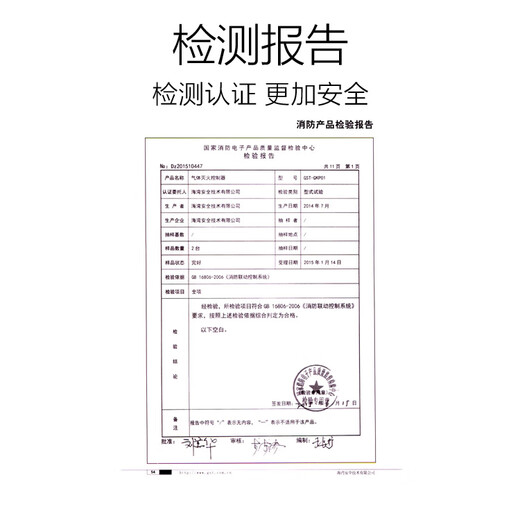 Gulf H/02H/04H/QKP02 gas fire extinguishing controller new and old models gas extinguishing QKP01H