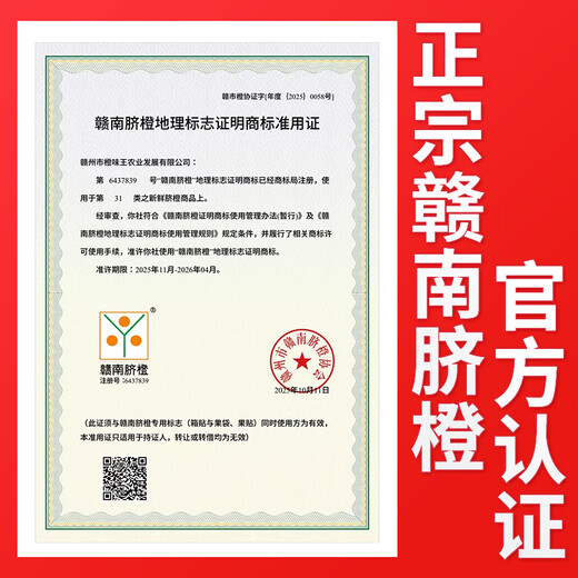 京地达橙子赣南脐橙正宗江西赣州直发 净重20斤单果260g源头直发包邮