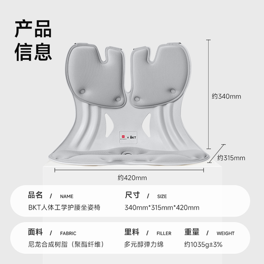 BKT waist-protecting cushion, waist-protecting sedentary artifact, office ergonomic chair waist cushion, enlarged sitting posture chair, gift for men