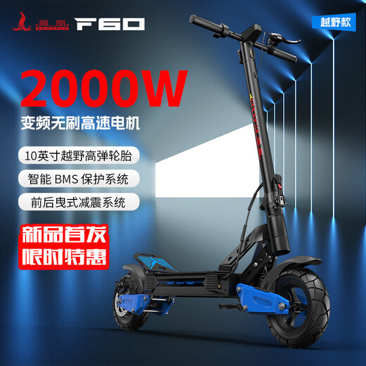 Phoenix F60 electric scooter adult off-road portable folding lithium battery scooter small mini battery scooter F60-off-road version/2000W motor 48V imported battery core 35Ah battery life about 140km