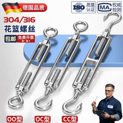 Dani 304/316 stainless steel flower basket screw wire tightener wire rope tensioner wire tightener wire tightener turnbuckle M10 (O C type) 304 material