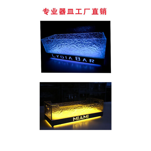 Fantasy Bar Luminous Ice Bucket Wine Frame Beer Bucket High-Value Wine Rack Base Champagne Bucket Yuanbao Bucket 28 Pack New-White Light