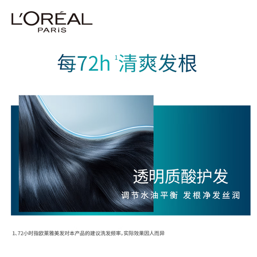 L'Oreal Hyaluronic Acid Hydrating Shampoo Anti-Dandruff Silicone-Free Shampoo (Double Refreshing) 700ml New and Old Packaging Randomly Delivered