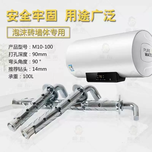 Yusenyi Water Heater Wall Hook Hollow Wall Expansion Hook Block Brick Hollow Wall Water Heater Hook Expansion Screw Gas Block 10x120 (Special for Foam Wall) 8 pcs