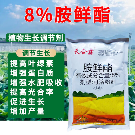 Runtian Baihu 8% ethylamine DA-6 regulator wheat rapid rooting, flower and fruit preservation, root strengthening, seedling prevention, coloring and yield increase 8% ethylamine 500g * 1 bag