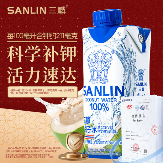 Sanlin 100% NFC coconut water 330ml*24 bottles rich in natural electrolytes, coconut green juice imported from Thailand