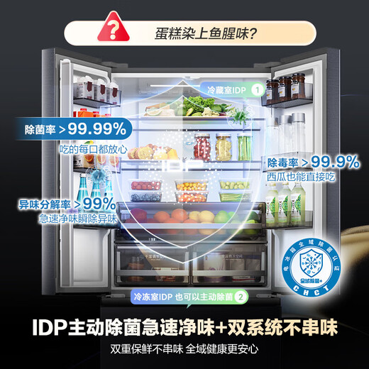 Rongsheng Refrigerator 526L Dual System Dual Cycle French Frequency Conversion Level One Energy Efficiency French IDP Active Sterilization Refrigerator Household Air Cooled Frost-Free Sterilization BCD-526WD1MPA Starry Sky Gray + Dual System Dual Cycle + IDP Active Sterilization + Air Cooled Frost-Free