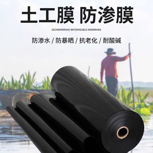 Fish pond anti-seepage membrane waterproof cloth thickened breeding membrane national standard new material 30 wire thickness 6 meters 50 meters/roll