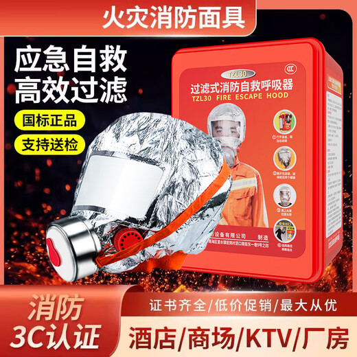 Ovia fire mask national standard smoke and poison escape home upgrade package 1 meter fire blanket + water-based fire extinguisher