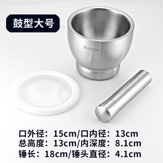 304 stainless steel garlic pounder household pounding jar manual garlic grinder garlic mortar tapered deepened medium (15cm)