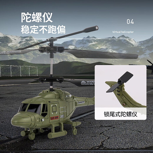 儿童玩具遥控飞机灯光2.5通直升机USB充电飞行器模型地摊批发 浅褐色