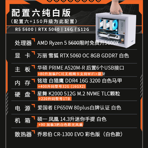 AMD R5 5600/RX7650GRE/6500XT mini host ITX complete portable DIY computer assembly machine desktop mini office desktop AI PC computer configuration six | R5 5600/RTX5060