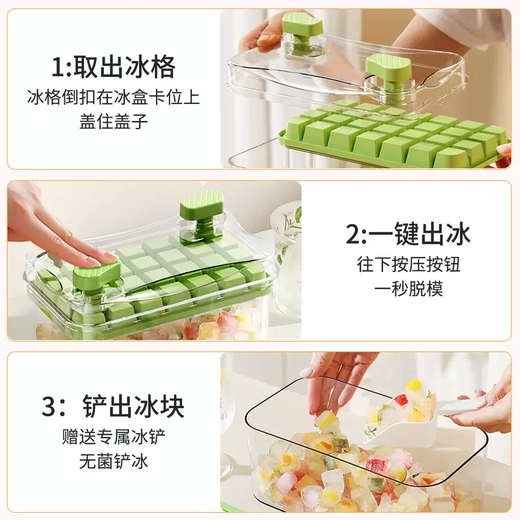 Yusenyi Ice Cube Mold Food Grade Pressed Ice Tray Household Homemade Frozen Ice Cube Ice Box Ice Storage Box Frozen Ice Cube Artifact (Food Grade Ice Out in Seconds) Avocado Green Three Layers 84 Grids - Free Ice Shovel