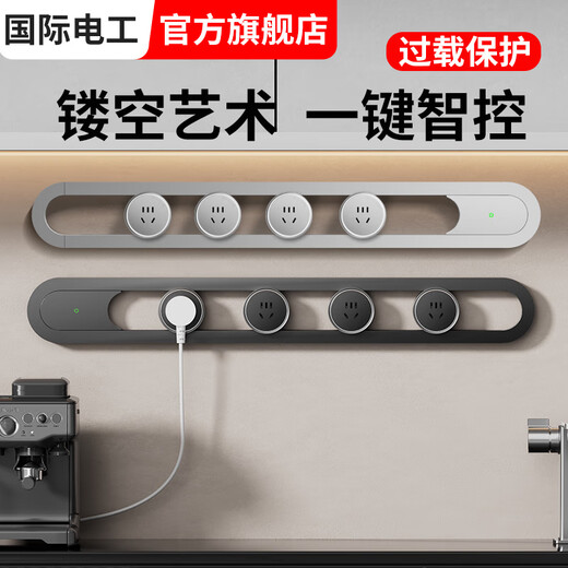 Electrician's track socket hollow art magnetic kitchen sideboard household removable slide rail one-click power off silver national standard five-hole adapter