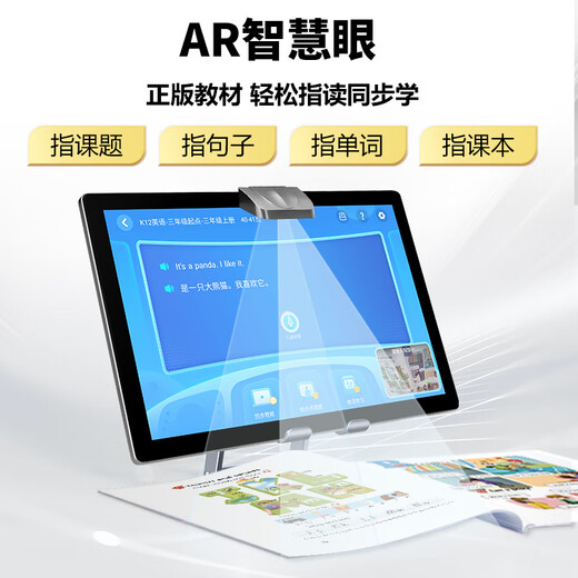 Huaxiajiaozi learning machine tablet 2-in-1 student-specific 2026 new AI large model 12.2-inch AG anti-glare screen for primary school to high school learning and early tutoring 12-inch 8G+128G synchronous classroom + finger reading + parent control