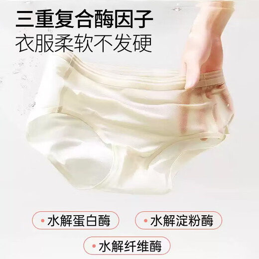 PISSA underwear laundry detergent 300ml, remove bacteria, remove mites, remove blood stains, urine stains, remove odor and leave fragrance (ebony and rose)