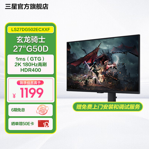 Samsung Odysseys neuer 2K/180-Hz-IPS-Bildschirm mit Hub- und Drehfunktion, DG502, 27 Zoll