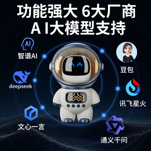 Wanhuo smart speaker bean bag ai robot voice bluetooth audio junior high school boy birthday gift men's high-end practical boy gift for brother boyfriend adult ceremony annual party gift