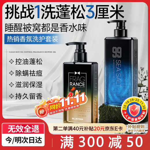 Zunlan men's shampoo and shower gel set, anti-dandruff, anti-itch, oil control, long-lasting fragrance shampoo and shower gel