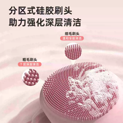 MUNXUMunxu electric face wash instrument two-in-one facial cleanser blackhead shovel silicone face wash brush facial pore cleaning pink negative ion export + positive ion guide