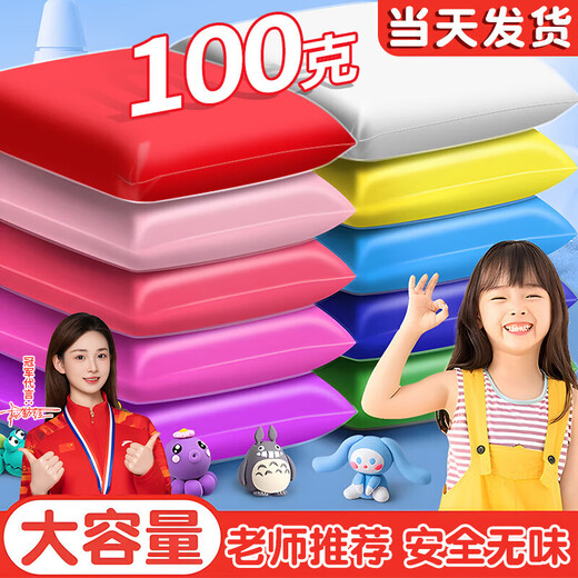 Mingyu 24-color ultra-light clay 100g large packaging children's kindergarten safe non-toxic colored clay clay plasticine space clay single color refill material package birthday gift