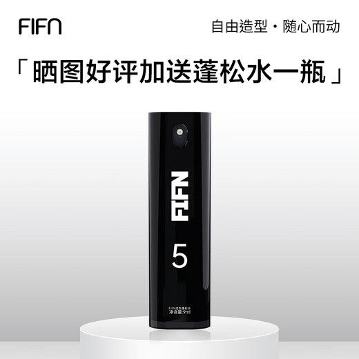 FIFN straight plate clip for straight hair and curly hair dual-purpose small splint for boys electric splint air bangs curling iron dormitory can be used small mini portable perm iron cool black