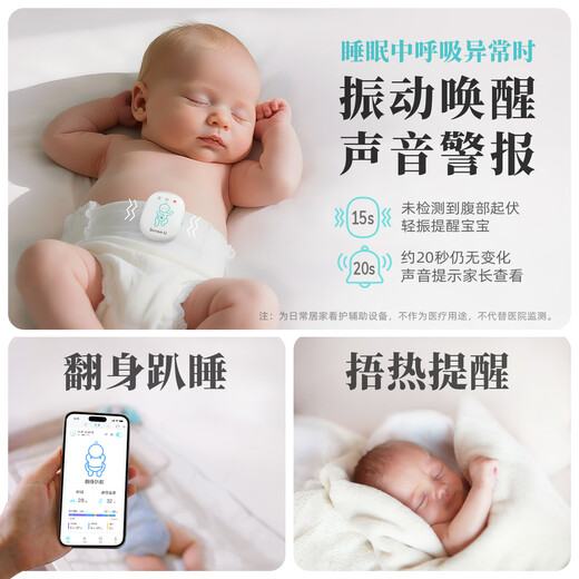 Hululu Intelligent Baby Monitoring and Nursing Breathing Monitor Baby Sleeping Reminder Heat Warning Artifact (Bluetooth Version) Bluetooth Version