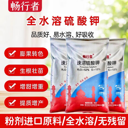 Potassium sulfate agricultural instant water-soluble fertilizer high potassium fertilizer powder weight gain sweetening color fruit expansion raw material 25kg 5 bags price
